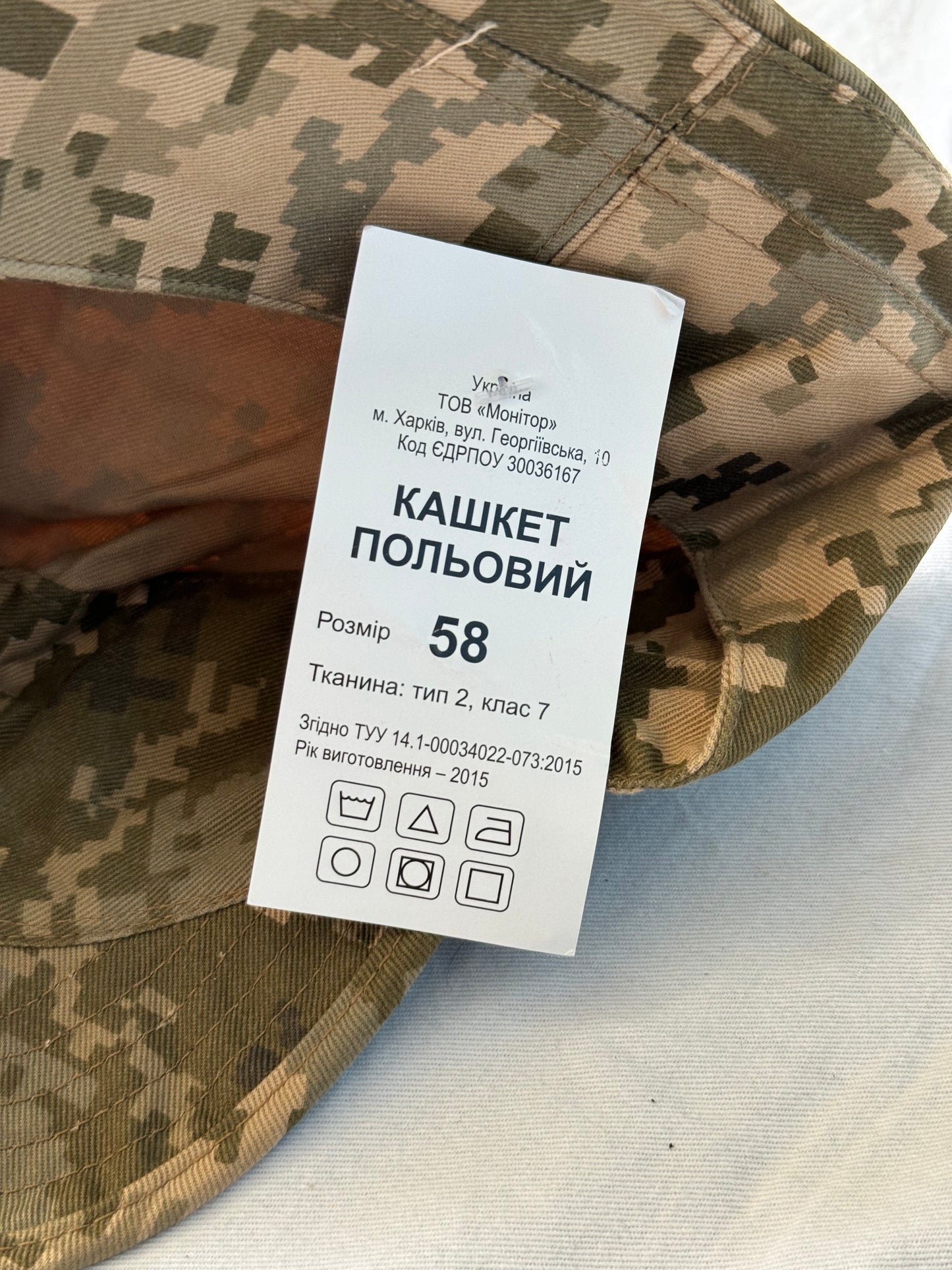 ウクライナ軍　迷彩キャップ　サイズ58