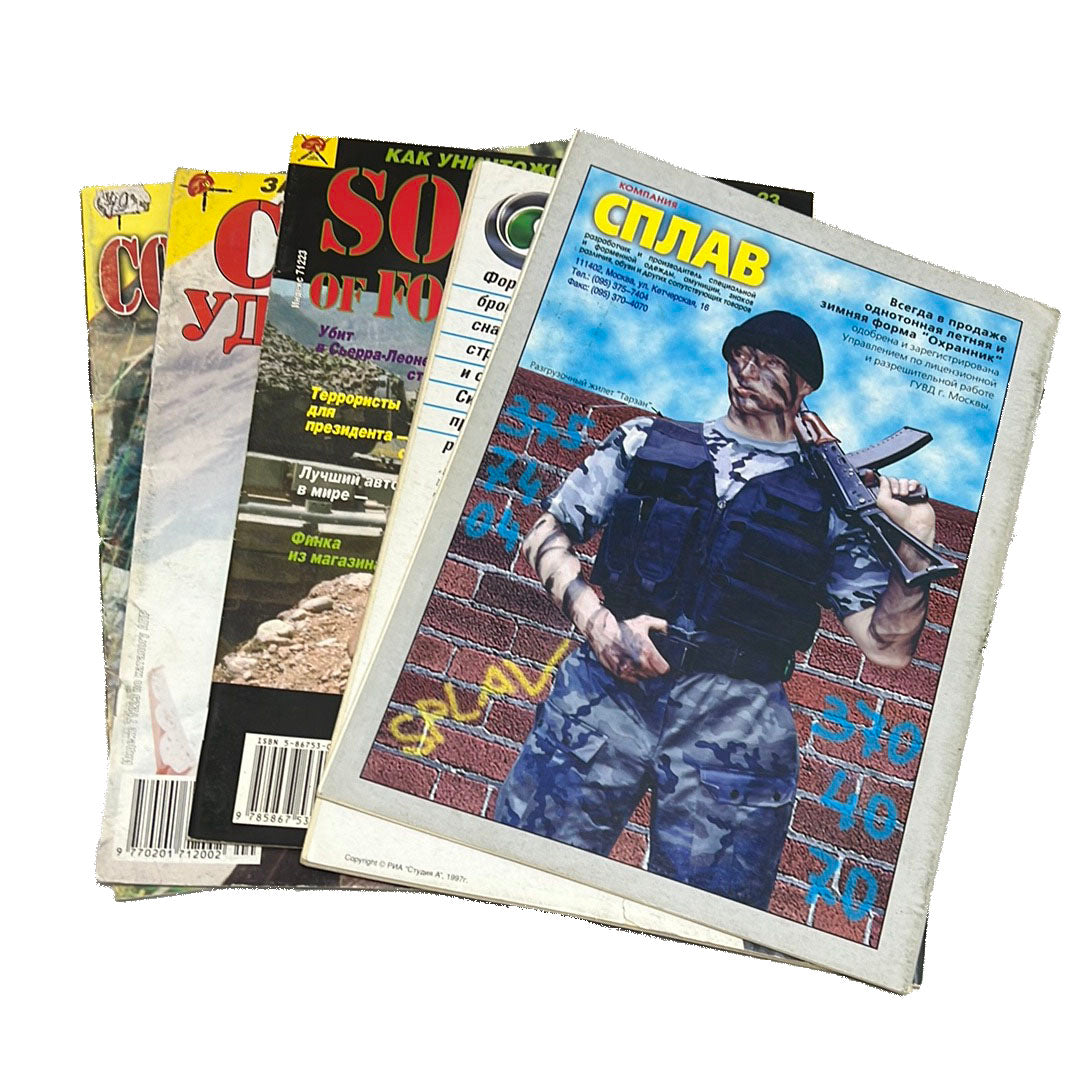 SOLDIER OF FORTUNE誌 1冊