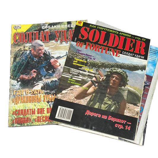 SOLDIER OF FORTUNE誌　1冊